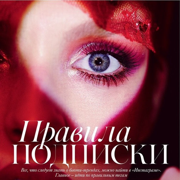 VOGUE UKRAINE JULY 2015