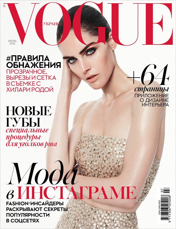 VOGUE UKRAINE JULY 2015