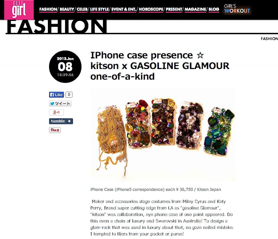 ELLE GIRL JAPAN AUGUST 2014